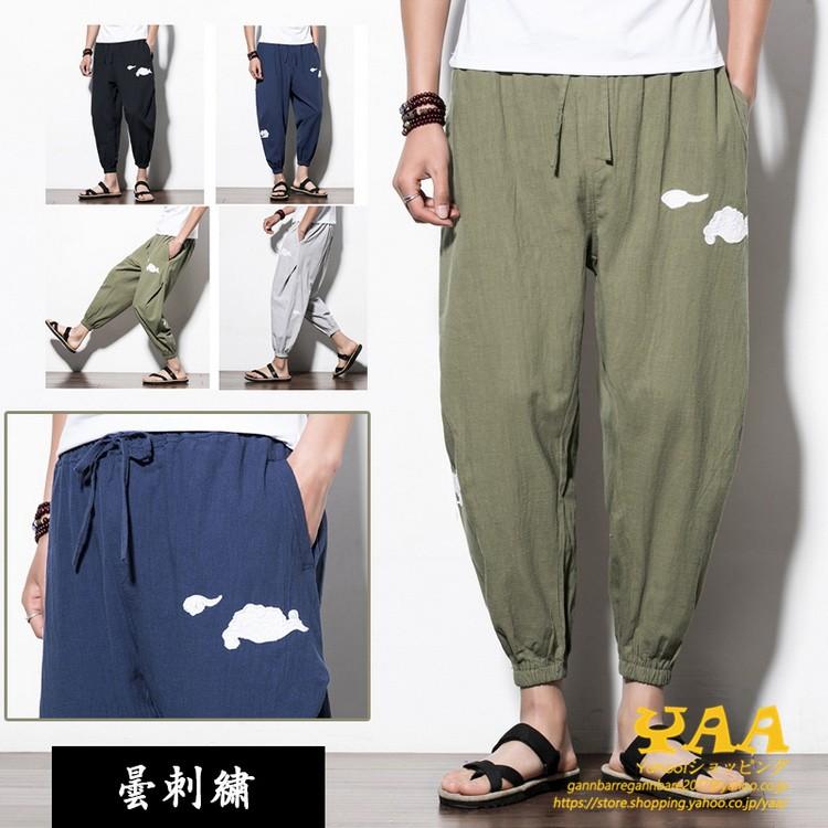 サルエルパンツ メンズ サルエル ロングパンツ きれいめパンツ ボトムス ルームウェア カジュアル 曇 刺繍 リブパンツ 21 Sarueru033 Yaa 通販 Yahoo ショッピング