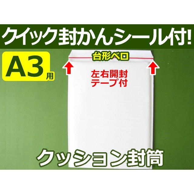 A3-120g-100Wクッション封筒 (LPレコード・ゼンリン住宅地図