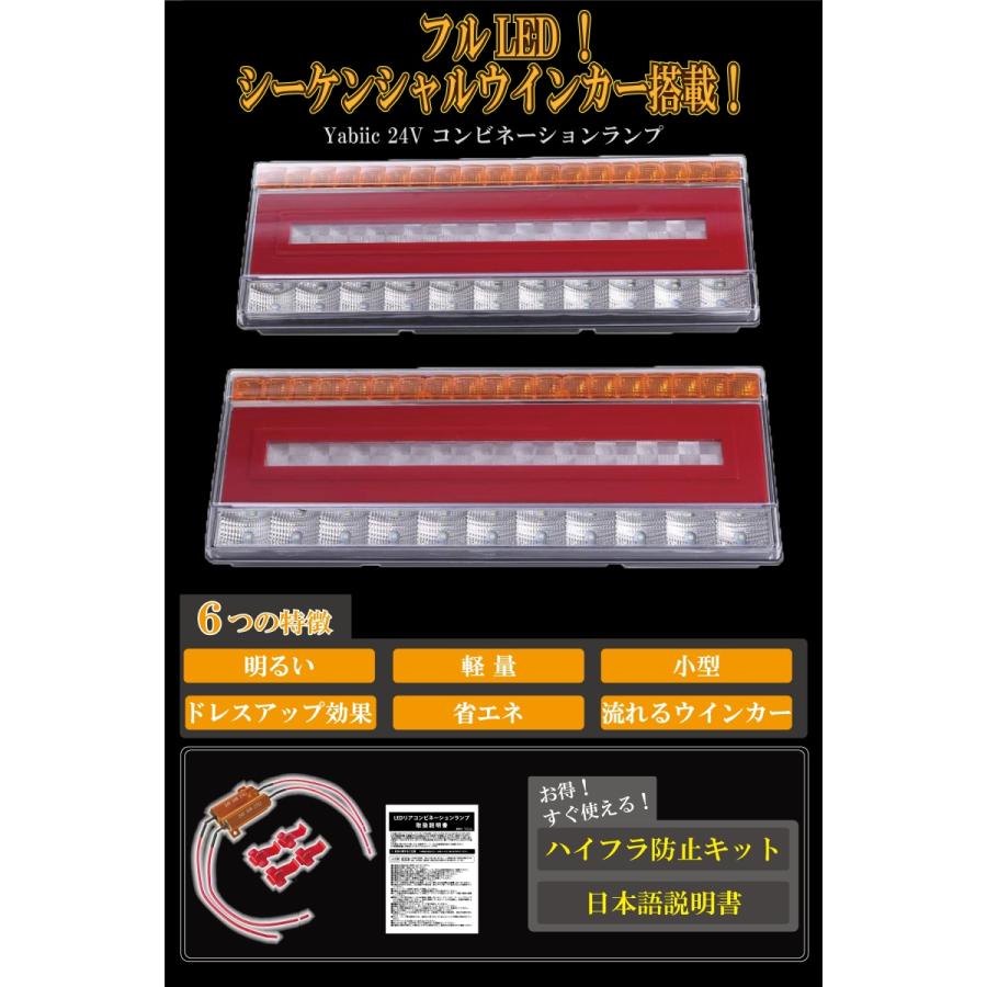 Yabiic 24V LED テールランプ トラック 流れるウインカー