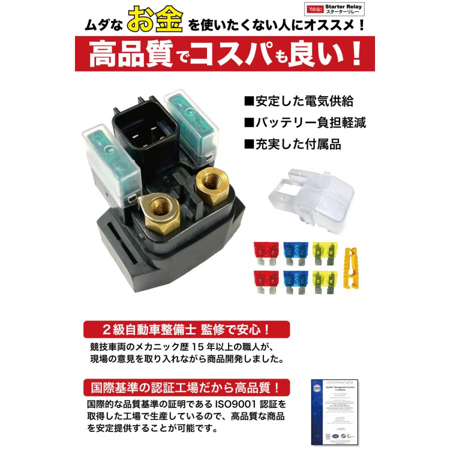 Yabiic スターターリレー アドレス V125 G S スカイウェイブ
