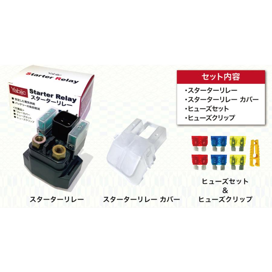 Yabiic スターターリレー アドレス V125 G S スカイウェイブ