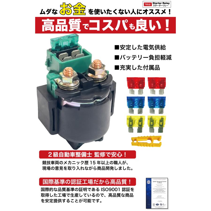 Yabiic スターターリレー Ninja250R ゼファー400 バリオス Yabiic スターターリレー Ninja250R ゼファー400 バリオス