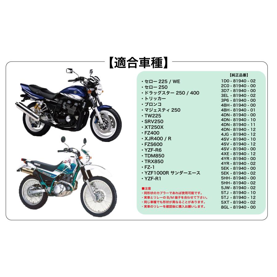 Yabiic スターターリレー セロー TW XJR YZF-R6 YZF-R1 Yabiic スターターリレー セロー TW XJR YZF-R6 YZF-R1