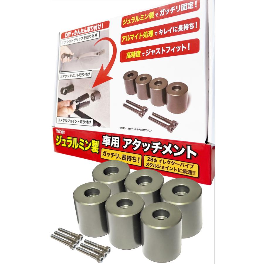 Yabiic F28 イレクターパイプ スペーシア ジュラルミン アルミ アタッチメント Diy 車中泊 キャンプ キャリア 釣り ホルダー Nvan ハイエース 6個セット Ybk 006 6 Yabiic公式ショップ Yahoo 店 通販 Yahoo ショッピング