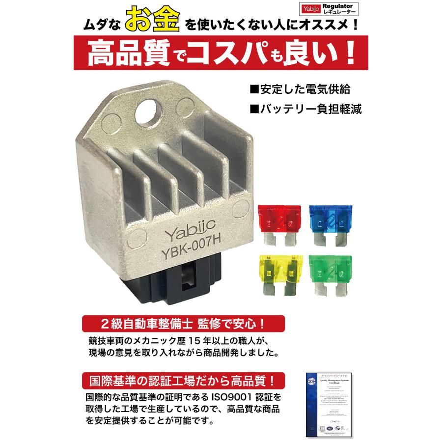 Yabiic 4ピン 12V レギュレーター リトルカブ スーパーカブ モンキー ゴリラ リード トゥデイ ディオ  AF24 27 28 34 35 48 マグナ エイプ NS-1 ジャイロ｜yabiic｜02