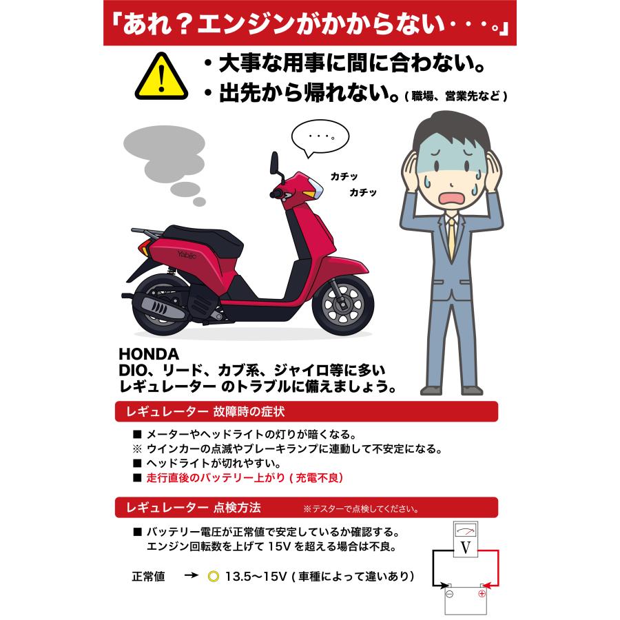 Yabiic 4ピン 12V レギュレーター リトルカブ スーパーカブ モンキー