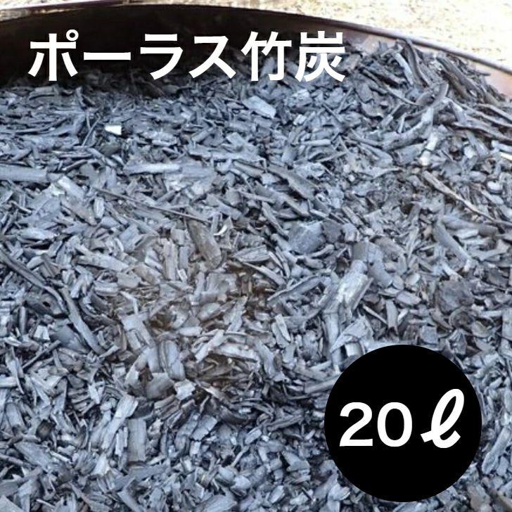 ポーラス竹炭１２０Ｌ（国産） ポーラス竹炭120L（国産） 竹炭 粉砕無選別 120L 園芸用 : 梅鉢