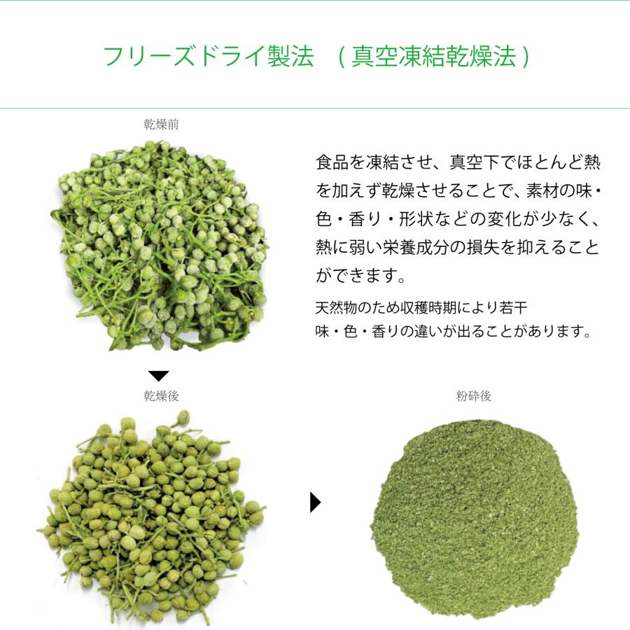 風華 Fuka 朝倉山椒の粉山椒 粉末 フリーズドライ 兵庫県養父市特産品 3g×2袋 |  | 04