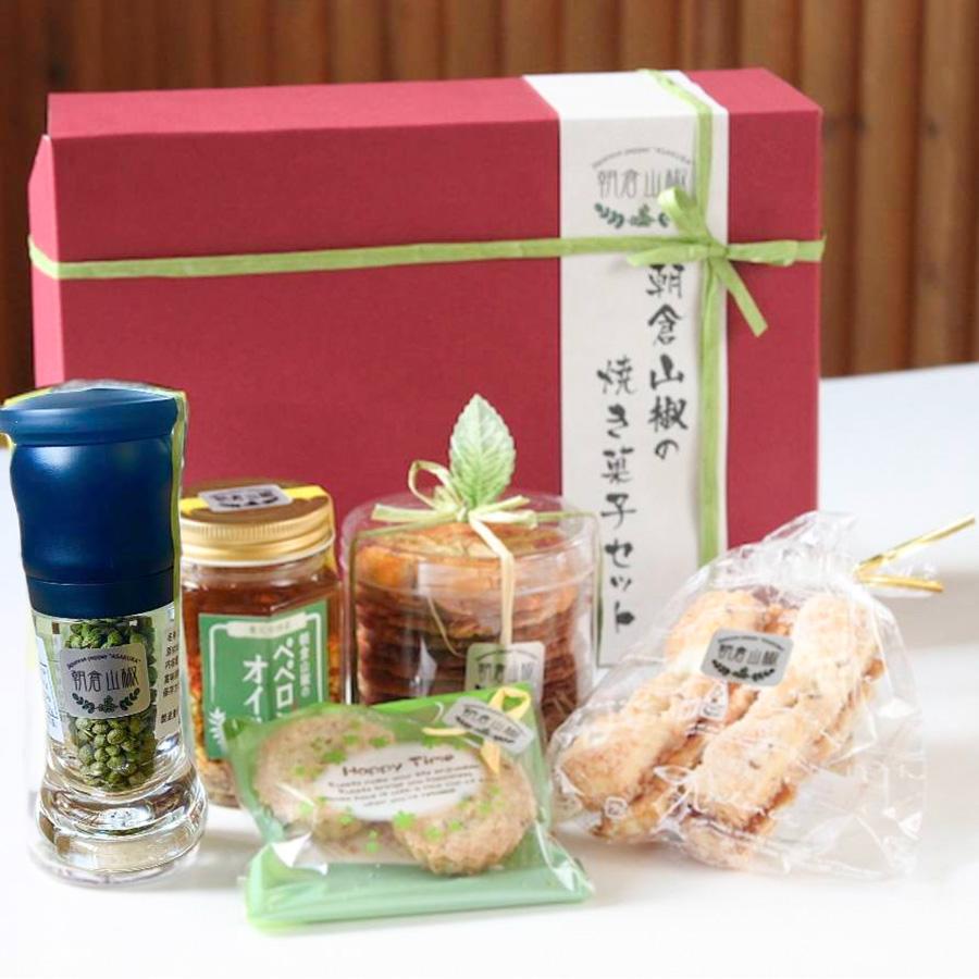朝倉山椒 スイーツギフト アソート 兵庫県養父市 特産品 プチギフト の