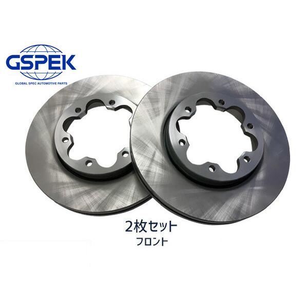 ハイエース レジアスエース KDH200K KDH200V フロント ブレーキ ディスクローター GSPEK 2枚セット 1703170-SP