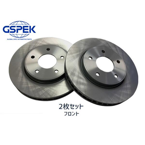 セレナ C25 NC25 CC25 CNC25 H17.05〜H22.11 フロント ブレーキ ディスクローター GSPEK 2枚セット 1704030-SP