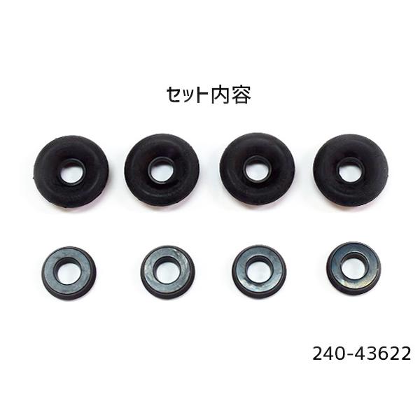 ミライース LA310S H23.08〜H29.04 リア カップキット 制研化学工業 240-43622 ネコポス 送料無料|yabumoto1|02