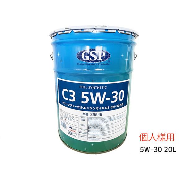 楽天1位 個人様宛て 日産 クリーンディーゼルオイル C3 5w 30 5w30 l Dpf対応 省燃費 Gsp 同梱不可 最高の Jagarantripura Com