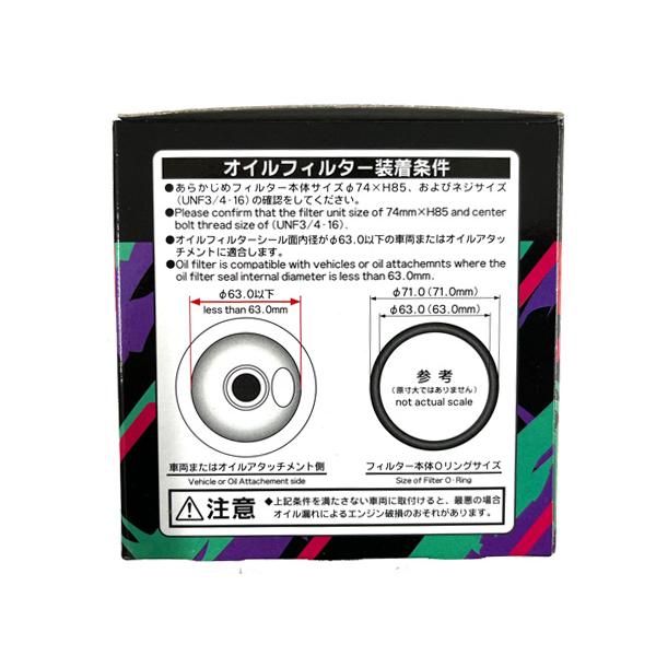 マーク II ブリット JZX110W 1JZ-GTE オイルフィルター オイルエレメント HKS 52009-AK007 TYPE3 φ74×H85 UNF 3/4-16 H14.01〜H19.06｜yabumoto1｜04