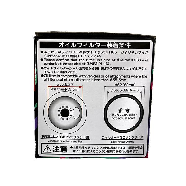 ハスラー MR31S オイルフィルター オイルエレメント ターボ HKS 52009-AK011 TYPE7 φ65×H66 UNF 3/4-16 H25.12〜R01.12｜yabumoto1｜04