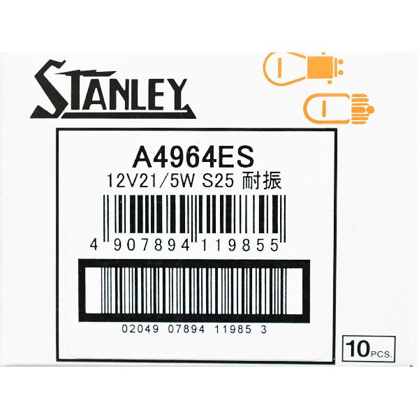 スタンレー電気 12V 21/5W S25 BAY15d A4964ES 耐振電球 二輪 ストップ