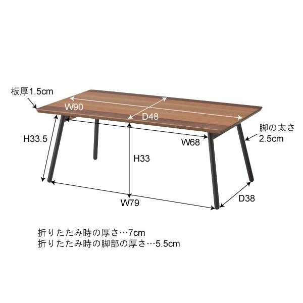 東谷 エルマー フォールディングテーブル ブラウン W90×D48×H35