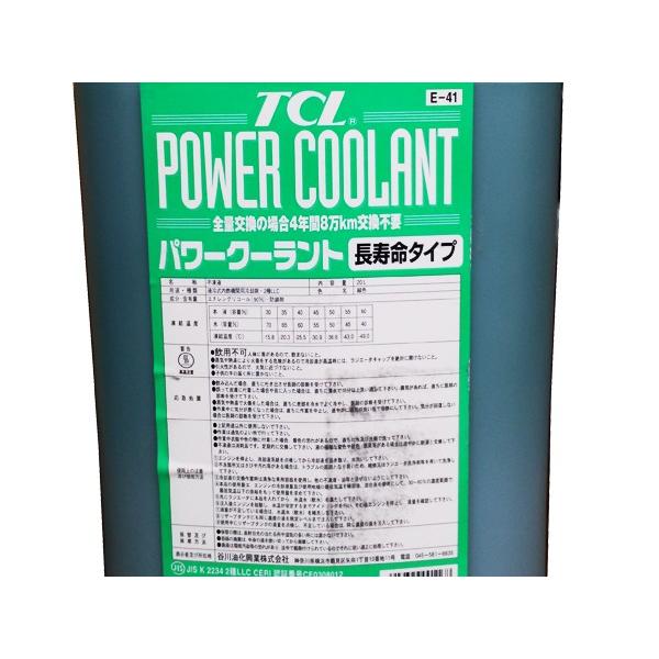 法人様宛て TCL パワークーラント 緑 20L 原液 E-41 代引不可