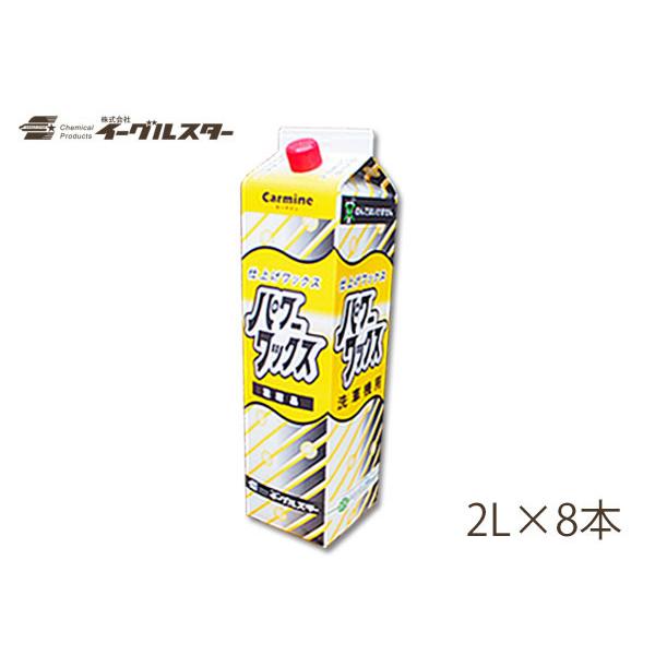 交換無料 イーグルスター カーマイン パワーワックス 2l 8 洗車機用ワックス ビユーテー 対応品 シールドワックス ハイワックス 1514 01 ハッピードライブヤブモト 通販 Yahoo ショッピング 在庫限り Proasa Com Mx