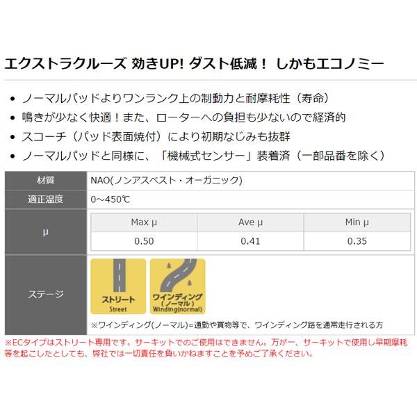 セリカ AT160 85/8〜89/8 ブレーキパッド リア DIXCEL ディクセル EC type EC315106 送料無料｜yabumoto1｜03