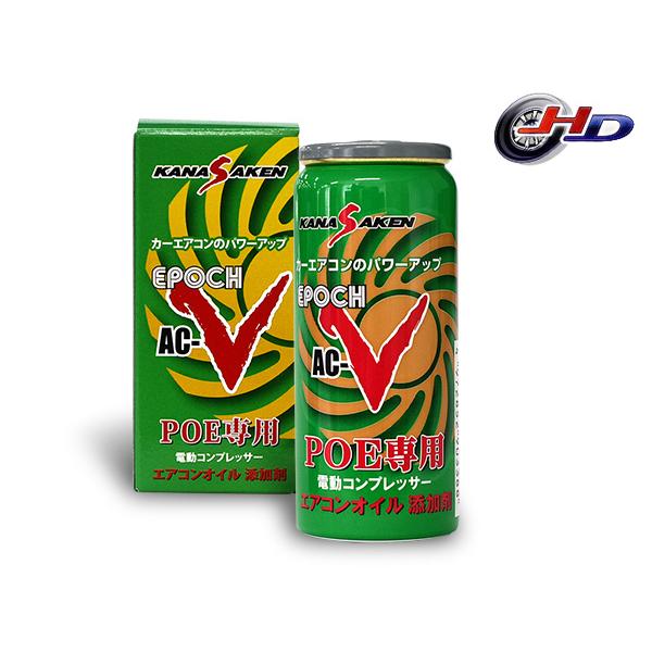 関西化研 EPOCH AC-V POE専用 エアコンオイル添加剤10本2セット 関西化研工業 KANASAKEN EPOCH AC-V エアコンオイル 添加剤 POE専用