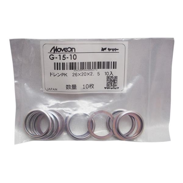 ドレン パッキン ワッシャ 純正タイプ スバル 72〜 20mm×26mm×2.5mm 31168-0100 11126-AA000 G-15 10枚セット ネコポス 送料無料|yabumoto1|02