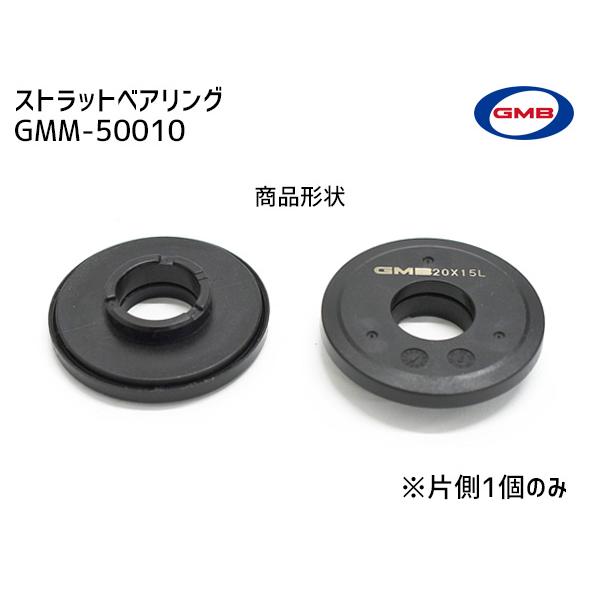 デイズ デイズルークス B21A B21W フロント アッパー ストラット ベアリング 片側 1個 GMM-50010 GMB ネコポス 送料無料｜yabumoto1｜02