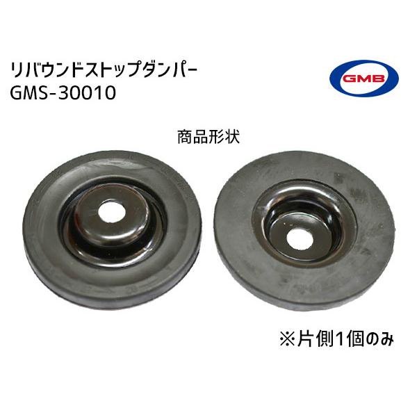 GMB キャリー DA16T 〜240000 リバウンドストップダンパー GMB キャリー DA16T 〜240000 リバウンドストップダンパー