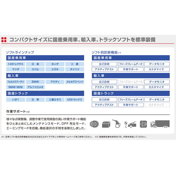 最安値❕ HITACHI 日立 スキャンツール ダイアグノ スティックツール コードリーダー 診断機 トラック 輸入車 ソフト 標準搭載 HDM-350 送料無料 【ZYX1036416129】(37779円)