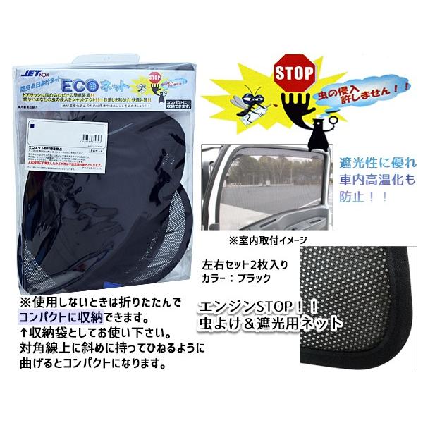 いすゞ ギガ 大型 H6.12〜H27.10 エコネット トラック 網戸 防虫