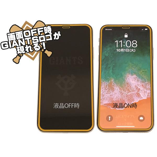 ジャイアンツ 公認デザイン 強化ガラス 保護フィルム iPhone 12 12Pro 6.1インチ 8H 極薄 高品質 コーティング GIANTS ネコポス 送料無料｜yabumoto1｜02