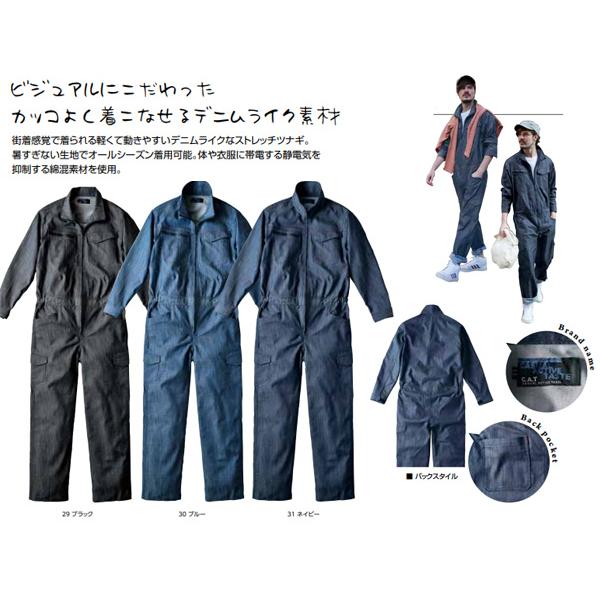 デニムライク　ストレッチ　ツナギ　114　クレヒフク　2着　作業着　黒　ユニフォーム　ストレッチ　春夏秋冬　ブラック　送料無料　3L　帯電