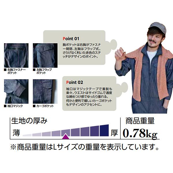 デニムライク　ストレッチ　ツナギ　114　作業着　黒　クレヒフク　ブラック　10着　春夏秋冬　ストレッチ　帯電　5L　ユニフォーム　送料無料