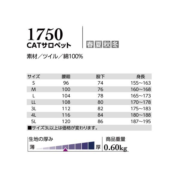本物新品保証】【本物新品保証】CAT サロペット 1750 OD M 3着