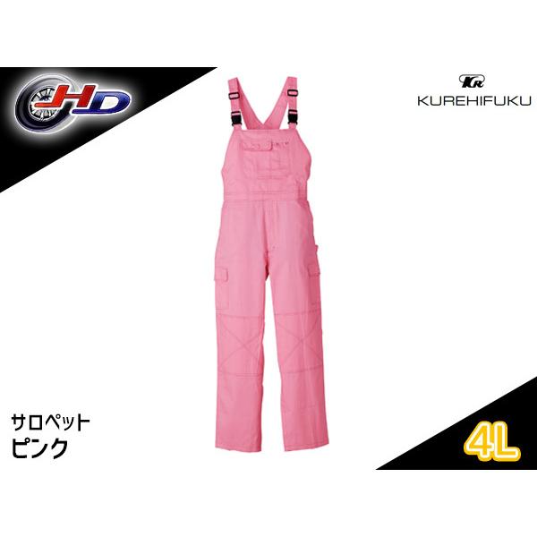 サロペット オーバーオール 213 ピンク 4l クレヒフク メンズ春夏 秋冬 作業着 メカニック ユニフォーム 送料無料 Kh213 4l81 01 ハッピードライブヤブモト 通販 Yahoo ショッピング