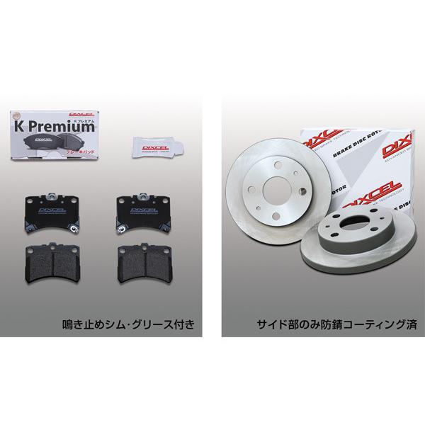 KS81076-8021　ディクセル ディスクローター ブレーキパッド セット DIXCEL KS81076-8021 ディクセル 軽セット ブレーキパッド+