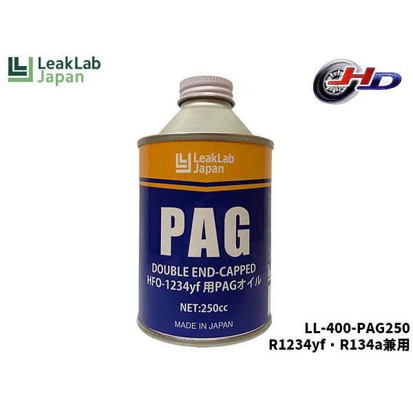 リークラボジャパン R1234yf R134a兼用 PAGオイル缶 250g LL-400