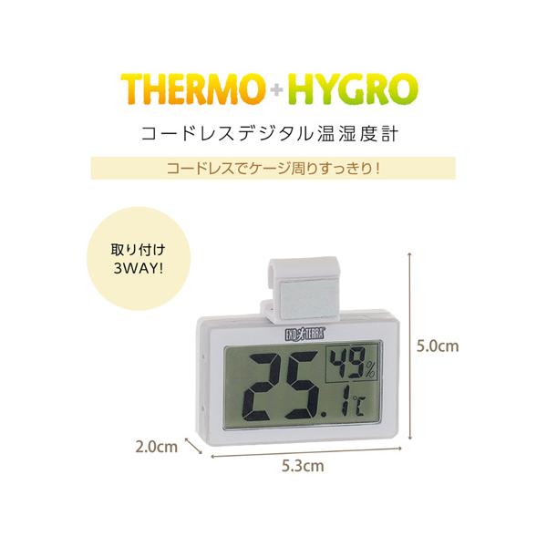 GEX コードレスデジタル温湿度計 爬虫類 両生類用品 爬虫類用品 ジェックス EXO TERRA｜yabumoto1｜03