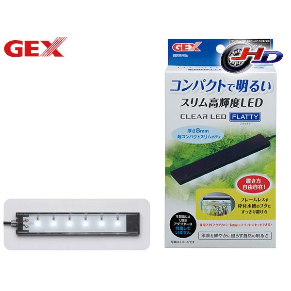 GEX（ジェックス） クリアLED フラッティ ブラック 熱帯魚 観賞魚用品