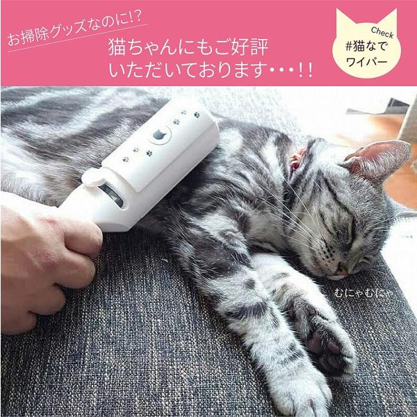 猫壱 電池不要 抜け毛取りワイパー 猫用 ねこ用 犬 ペット ソファ カーペット 掃除 日本製