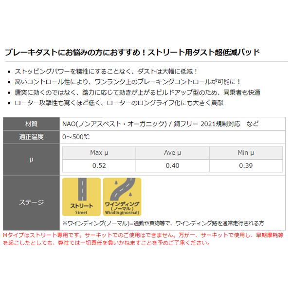 セリカ ST185 ST185H (GT-FOUR) 91/8〜93/9 ブレーキパッド フロント DIXCEL ディクセル M type M311130 送料無料｜yabumoto1｜02