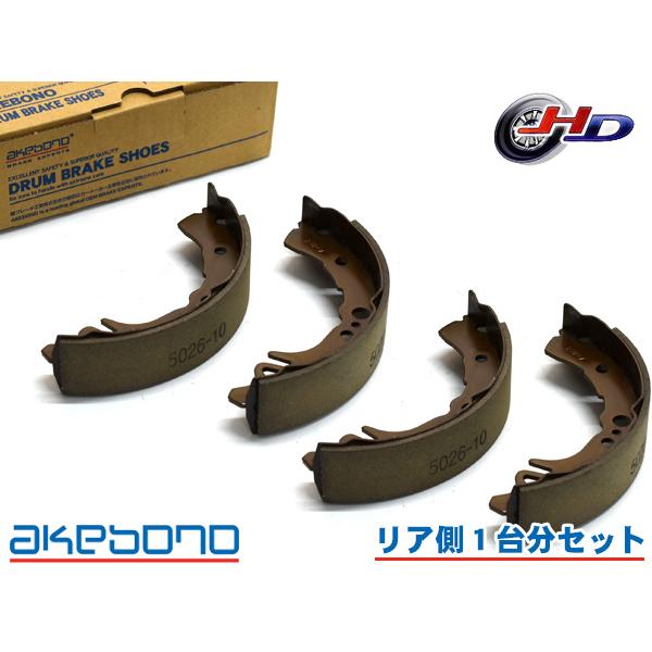 フレキシア　3点セット 楽天市場】曙 AKEBONO ハイゼット S331V ブレーキシュー 前後
