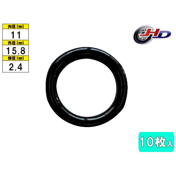 クーラーOリング 10枚入 NZ-2 内径11mm 参考品番 90099-14120 949142