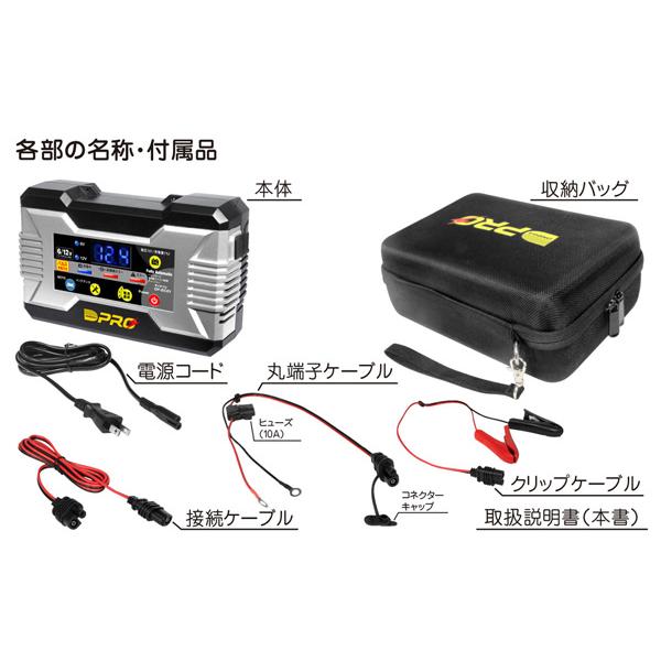 オメガプロ 全自動バッテリーチャージャー OP-BC01 バイクにも オメガプロ バッテリーチャージャー 9/12V パルス&マイコン制御