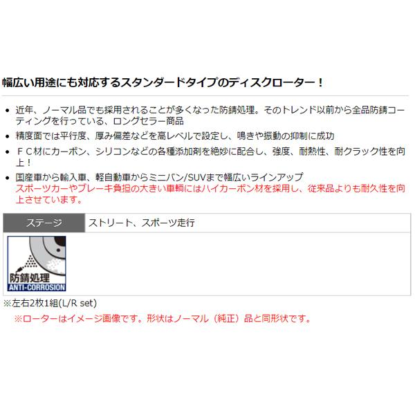 ツーリングハイエース RCH42V LXH43V 97/4〜02/05 ディスクローター 2枚セット フロント DIXCEL PD3113193S 送料無料｜yabumoto1｜02