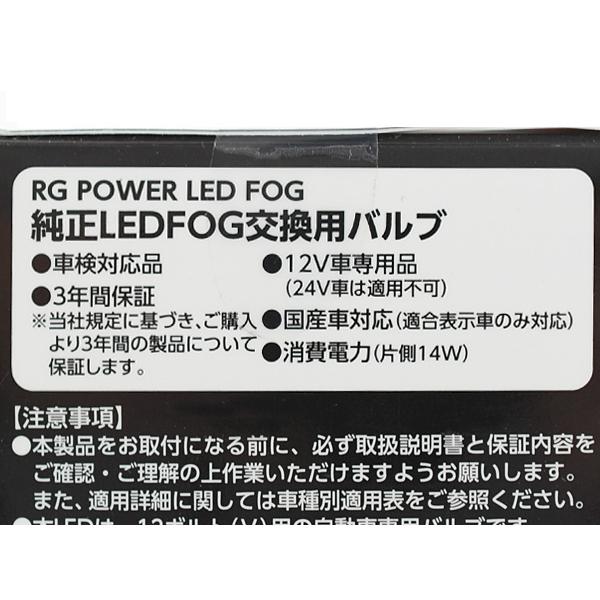 100％品質 カローラ スポーツ ZWE211H ZWE214W 純正LEDフォグ用 LEDバルブ L1B 6000k ホワイト 白 3600lm 12V 取付簡単 車検対応 RGH-P901 送料無料