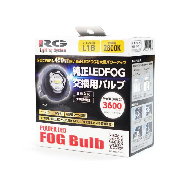 セット割引 ハイゼット トラック S500P S510P 純正LEDフォグ用 LEDバルブ L1B 2800k イエロー 黄 3600lm 12V 取付簡単 車検対応 RGH-P902 送料無料