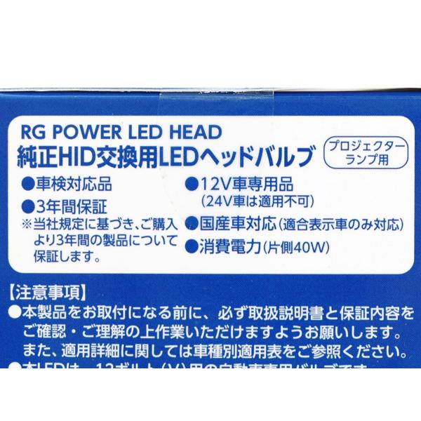 エルグランド E52 純正HID交換 LED ヘッドバルブ D2S 6500k ホワイト 白 10000lm 12V 取付簡単 車検対応 RGH-P910 送料無料｜yabumoto1｜05