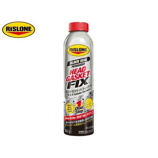 リスローン　ガスケットフィックス RISLONE ヘッドガスケットフィックス 624g 漏れ止め剤 リスローン RP
