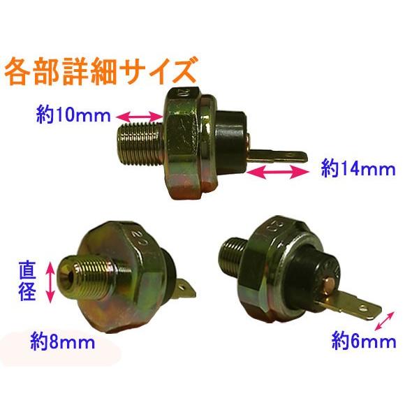 オイルプレッシャースイッチ トヨタ 日産 マツダ 三菱 スバル スズキ